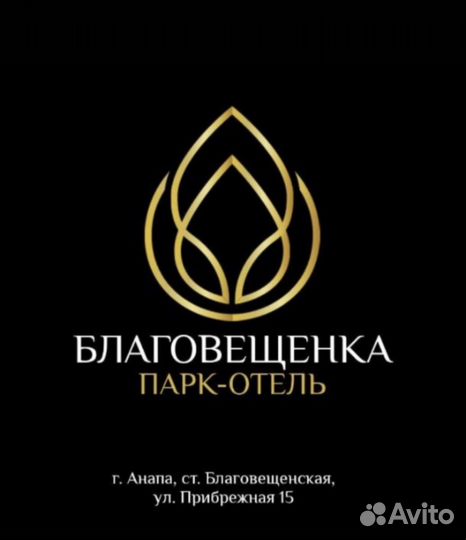 Горничная на Базу Отдыха