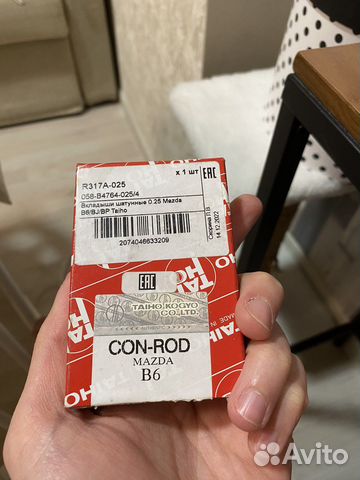 Вкладыши шатунные Taiho R317A-025