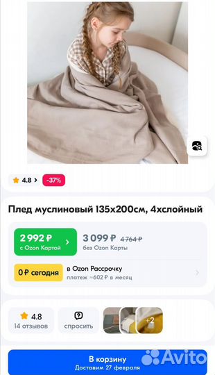 Муслиновый плед 135*200