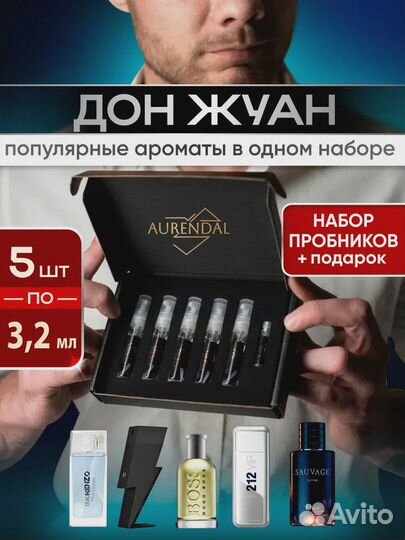 Парфюмерный набор мужской