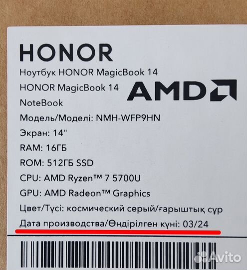 Новый Honor 14