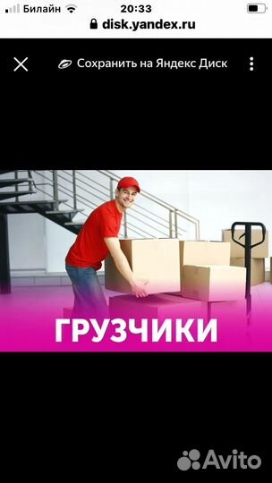 Переезды грузчики