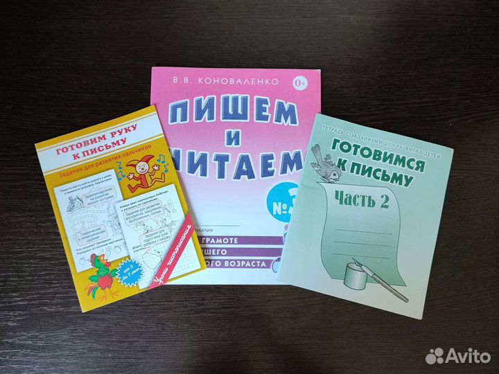 Тетрадь для дошкольников