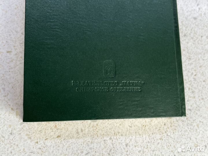 Книга русская свадебная поэзия Сибири 1984г