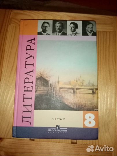 Учебники 8 класс