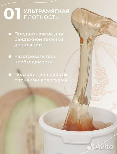 Сахарная паста для шугаринга