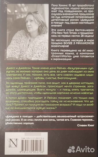 Книга детектив 