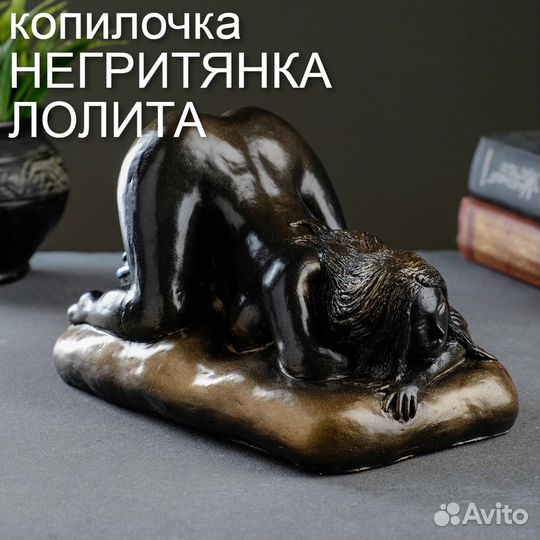 Копилки лолита подарок доставляем