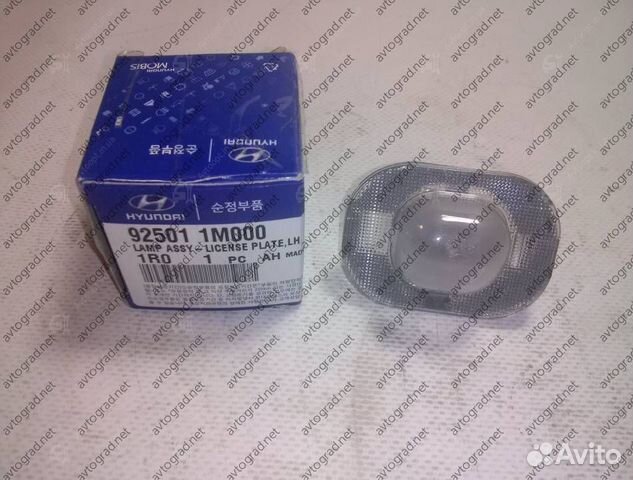 Фонарь освещения номерного знака accent