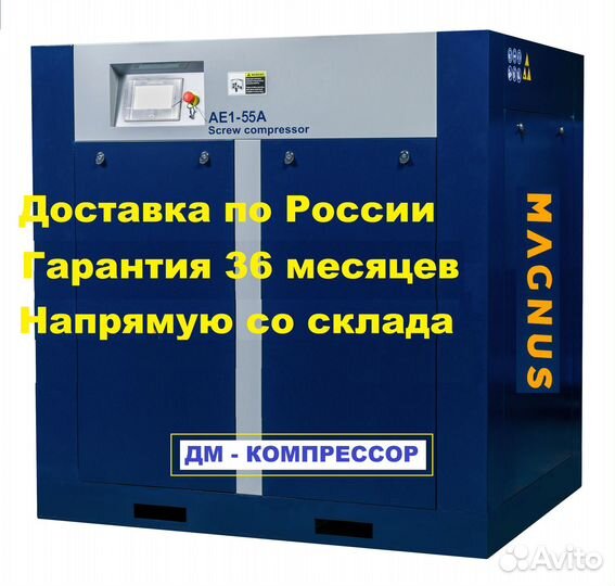 Компрессор винтовой 15 кВт