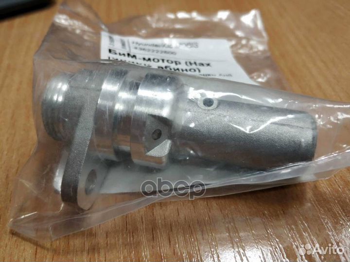 Втулка привода спидометра 4362222600 Hyundai-KIA