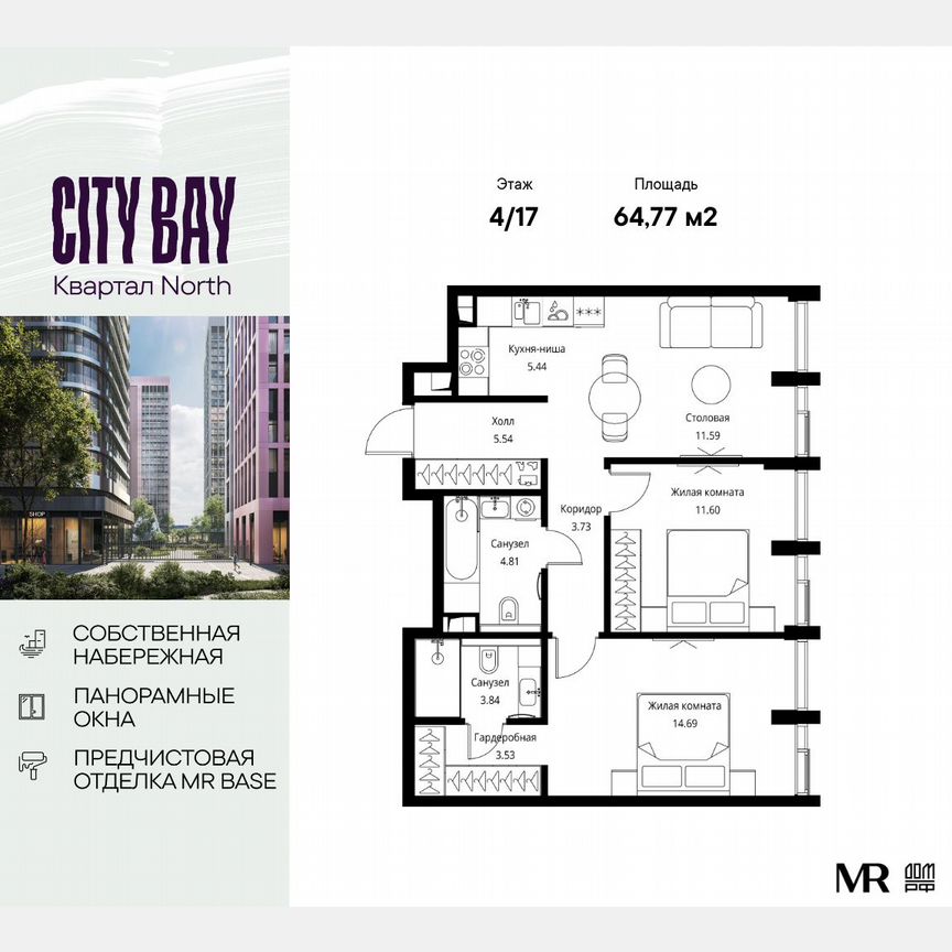 2-к. квартира, 64,8 м², 4/17 эт.