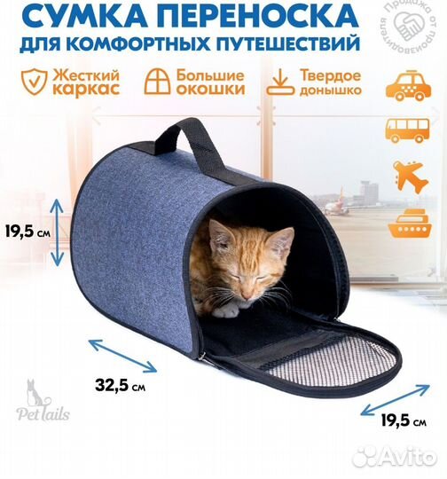 Продам переноску б/у в отличном состоянии