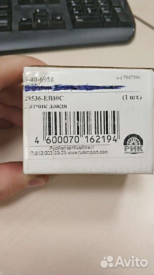 Датчик дождя и света