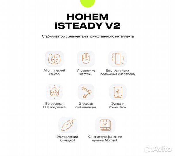 Электронный стабилизатор для смартфона Hohem iStea