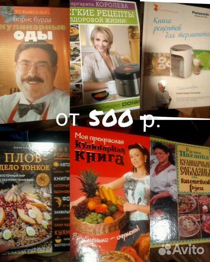 Кулинарные книги
