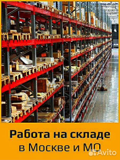 Подработка с ежедневной оплатой