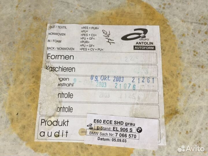 Потолок BMW 5 E60 рестайлинг