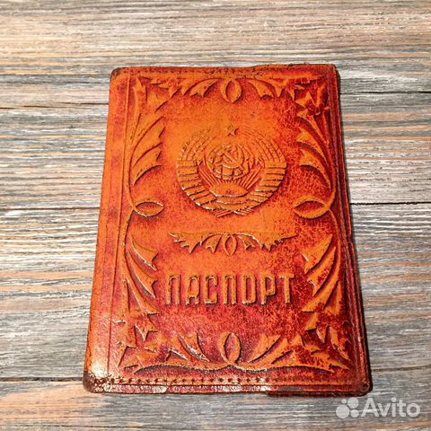 Обложка паспорта кожаная. СССР