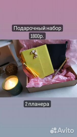 Подарочный набор с блокнотами
