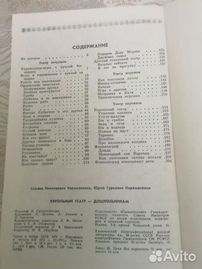 Пособие для воспитателей и муз руководителей д/с