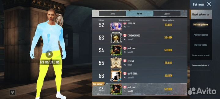 Продам лут в метро рояль