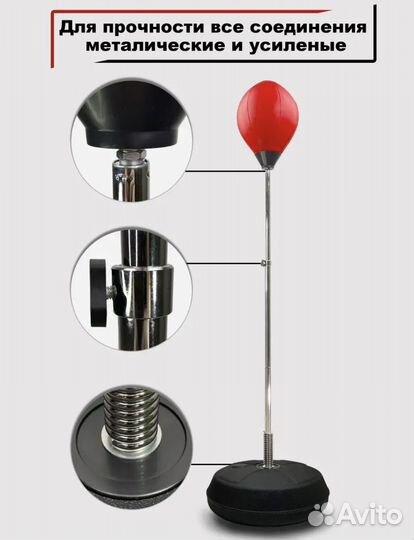 Боксерская груша напольная