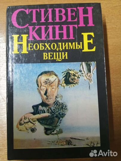 Книги Стивена Кинга