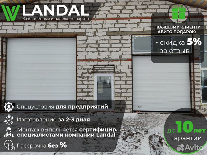 Автоматические гаражные ворота