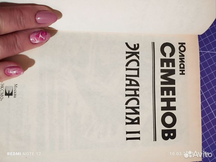 Ю, Семенов собр. соч в 3 томах