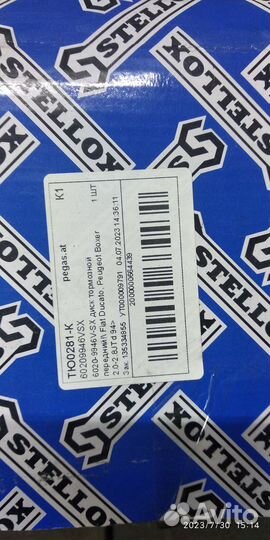 Продам комплект тормозных дисков