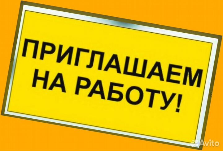 Металозаготовщик Вахта Проживание/Еда Еженед.Аванс