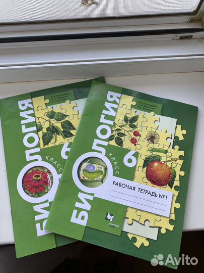 Рабочие тетради по биологии