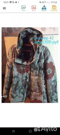 Куртки женские демисезонные