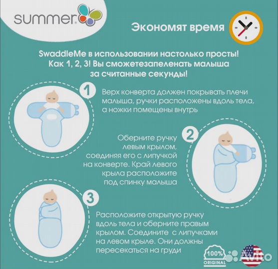 Конверт для пеленания на липучке summer пеленка