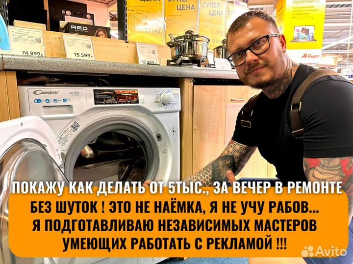 Курсы по ремонту бытовой техники