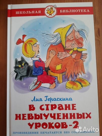 Детские книги для школьников