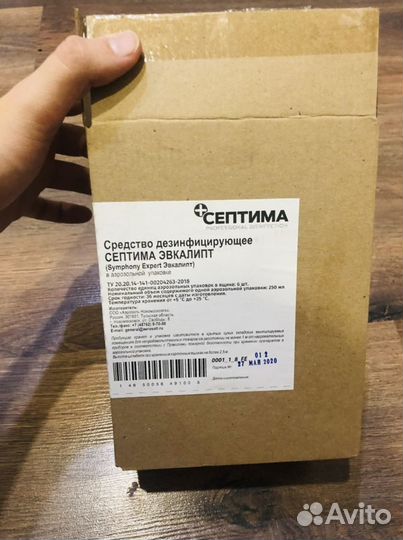 Дезинфектор воздуха и поверхостей Септима