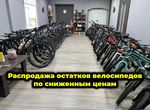 Распродажа велосипедов