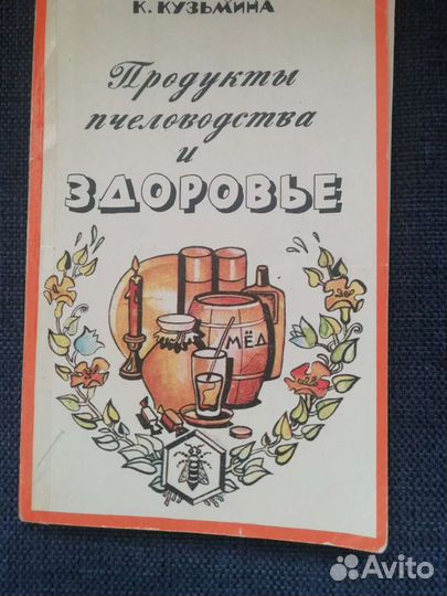 Книги об апипродукции