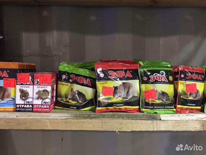 Средства от грызунов