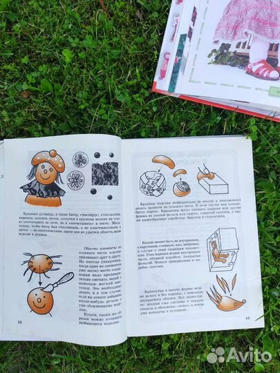 Книги по рукоделию