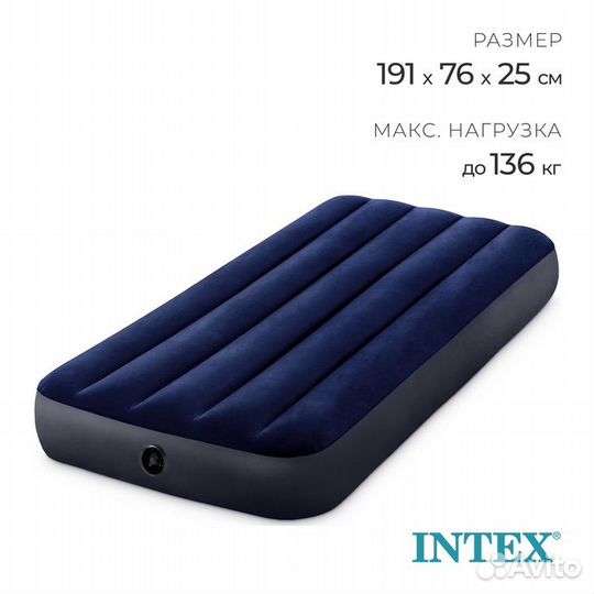 Матрас надувной