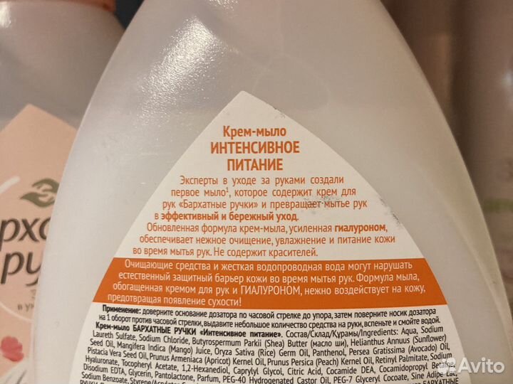 240мл жидкое мыло бархатные ручки