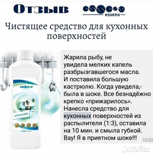 Моющее концентрированные средства