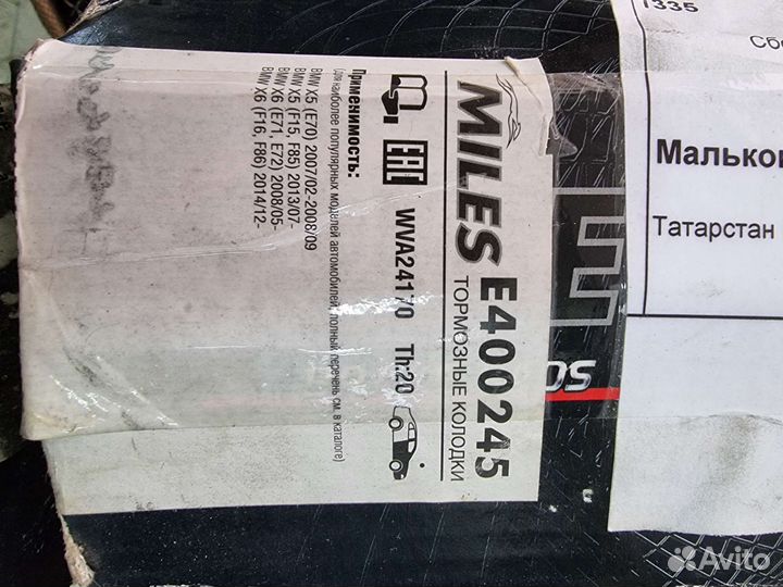 Тормозные колодки бмв x6