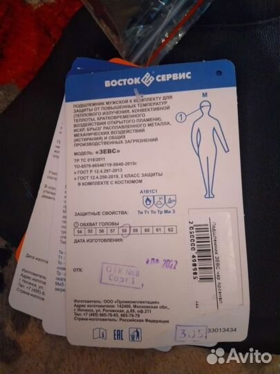 Подшемник мужской