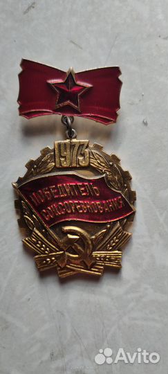 Значки СССР