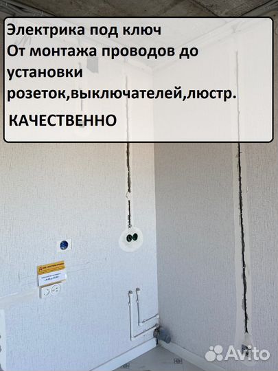 Электромонтажные работы, электромонтаж