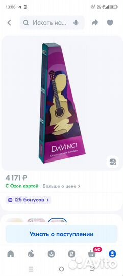 Гитара новая